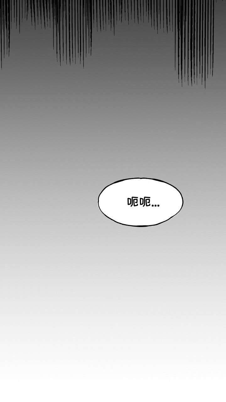 亲吻死亡漫画,第22话2图