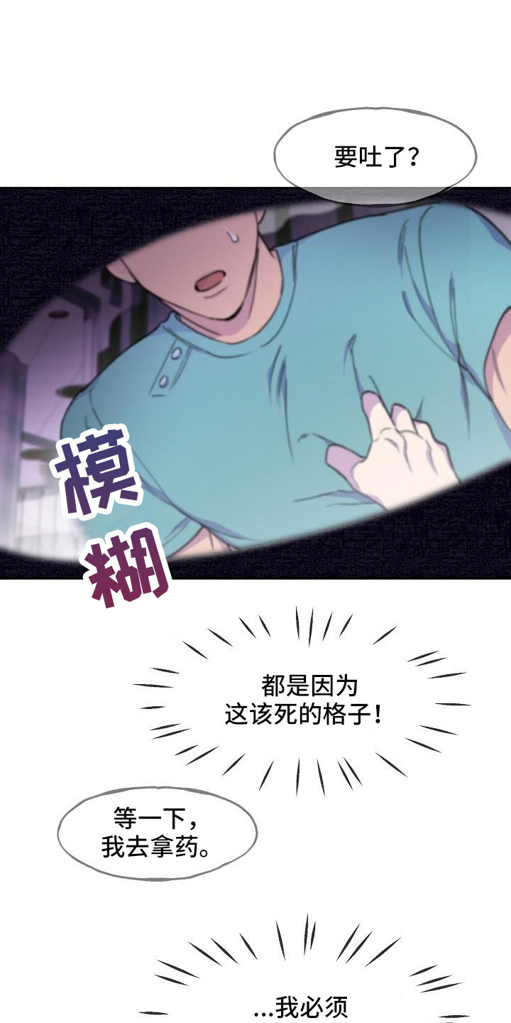 亲吻死者额头漫画,第22话1图