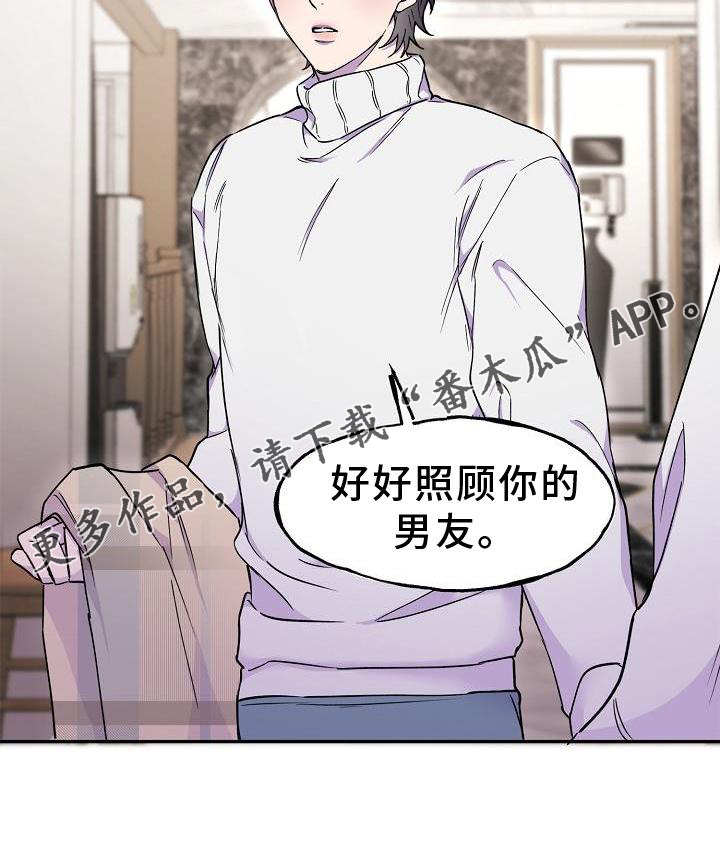 亲人超市开业礼物漫画,第19话2图
