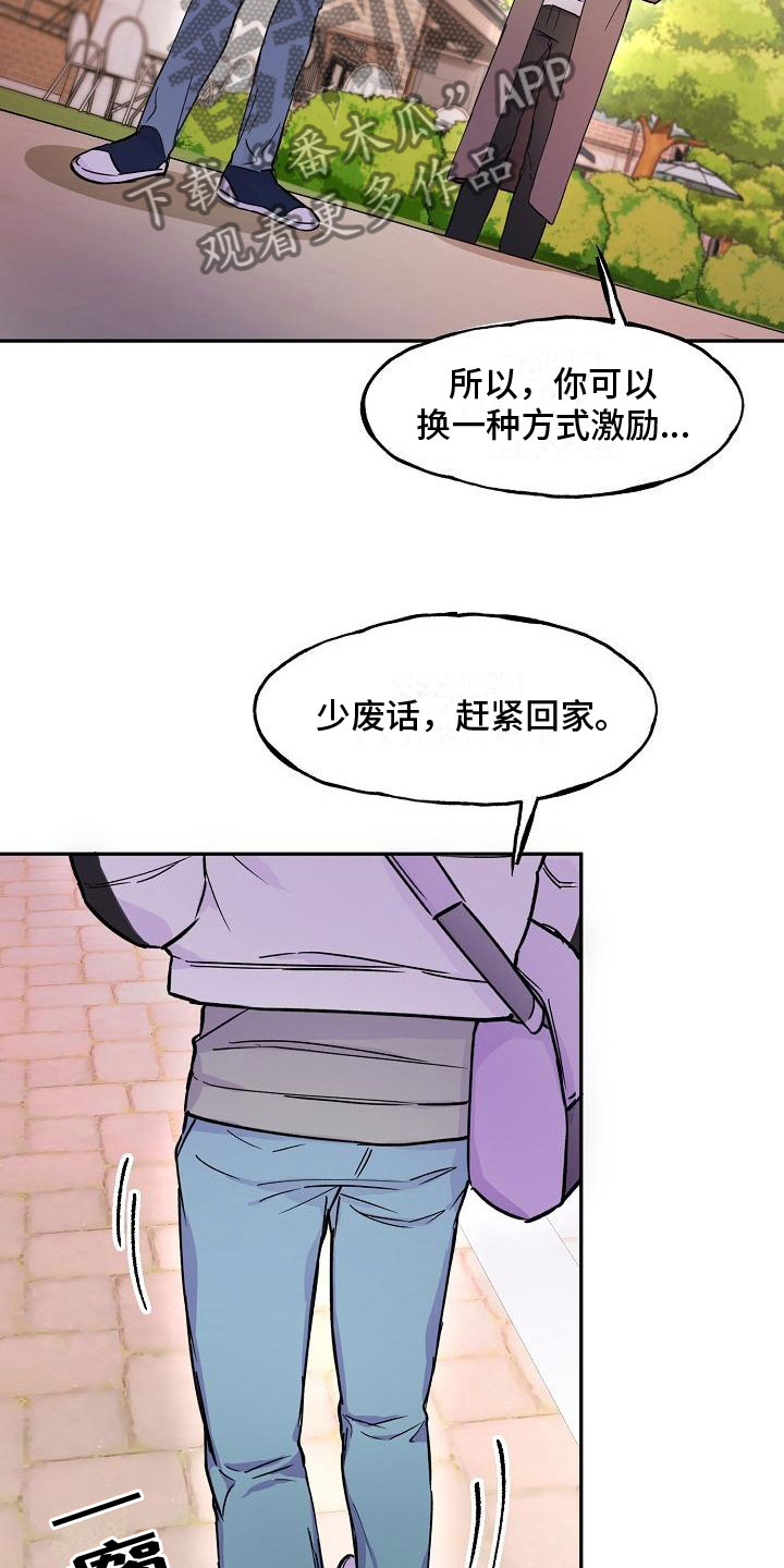 恐怖爱情故事之死亡公路亲吻片段漫画,第14话2图