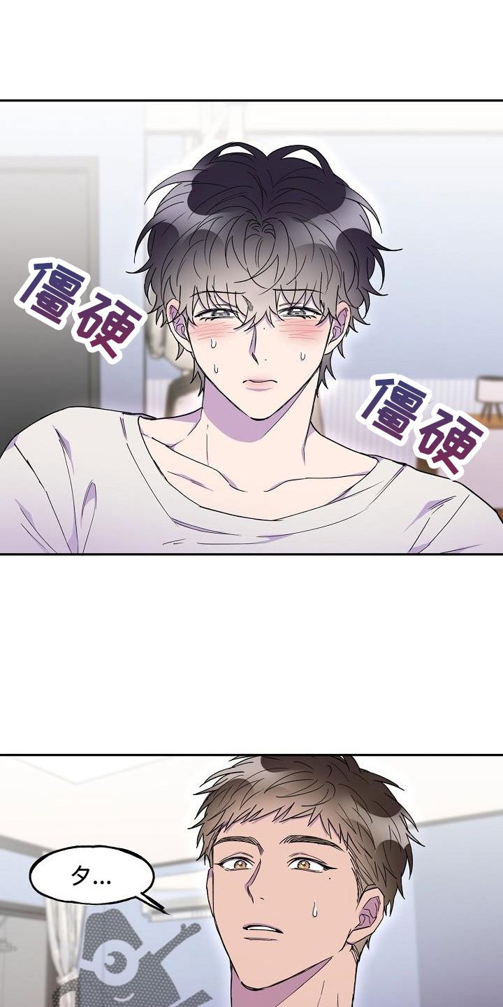 亲人超市开业礼物漫画,第28话2图