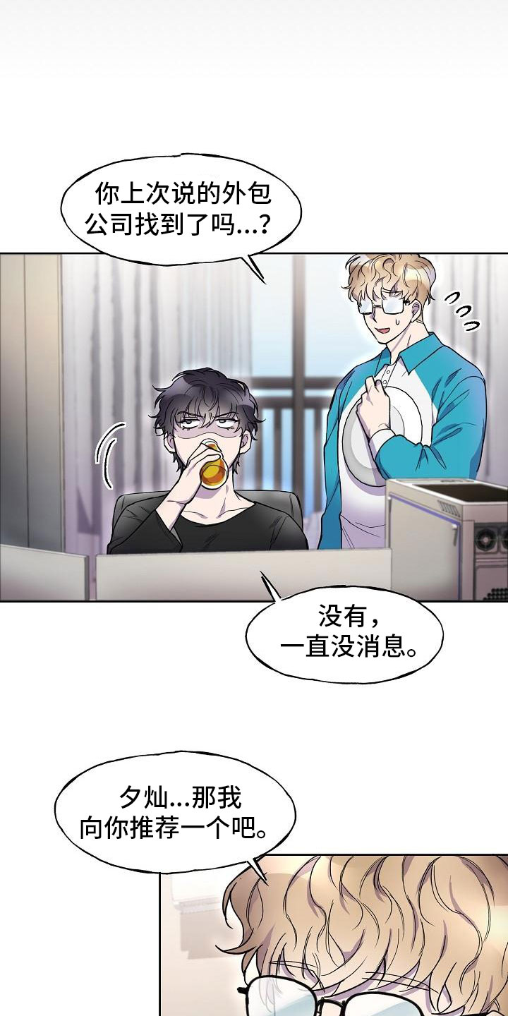 亲人超市开业礼物漫画,第4话2图