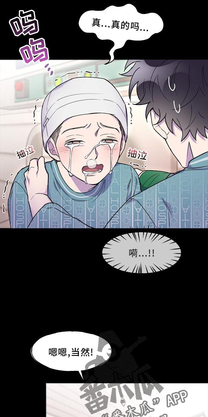 亲人超市开业礼物漫画,第20话2图