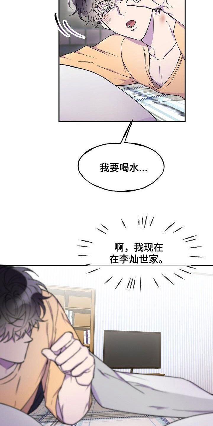 亲吻死者额头漫画,第37话2图