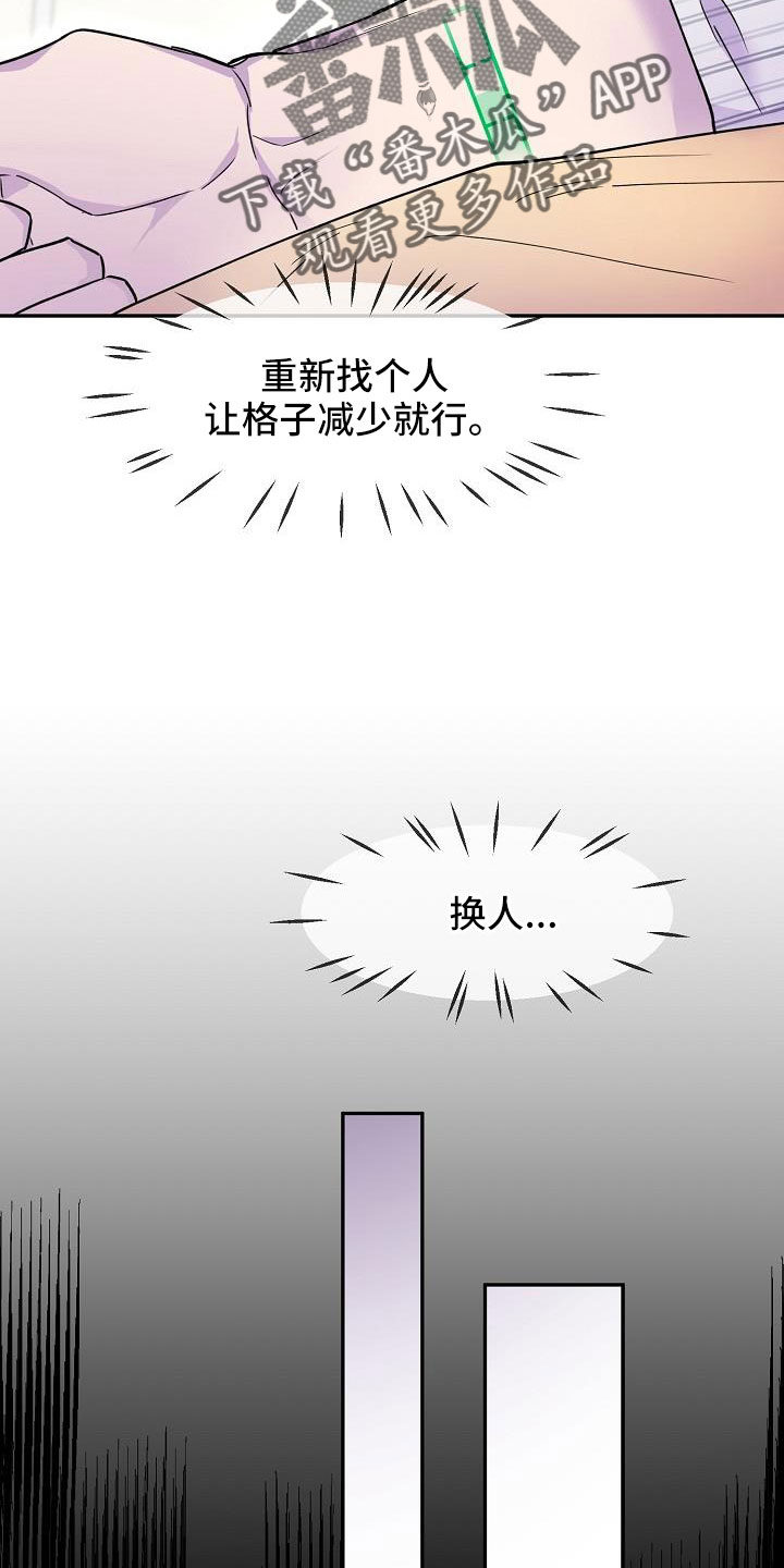 亲吻死者额头漫画,第22话2图