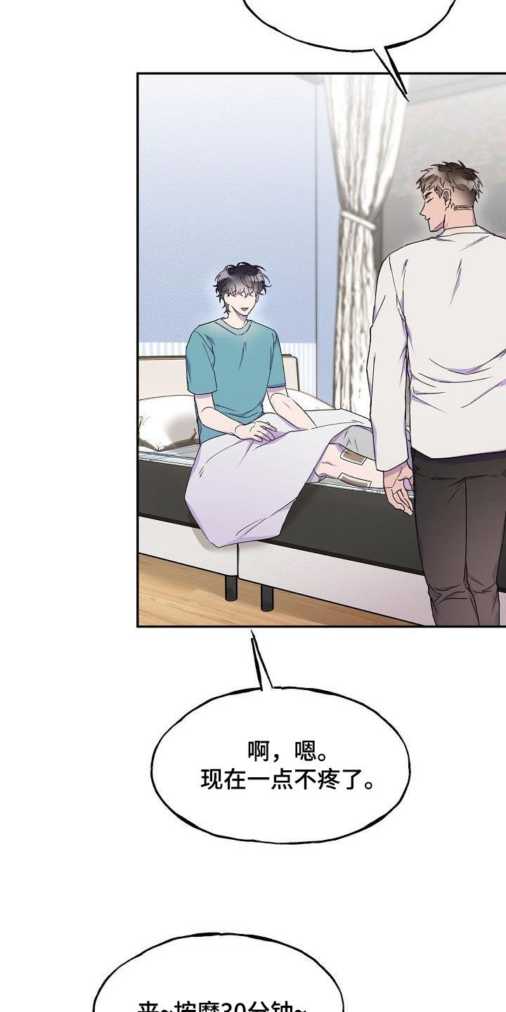 恐怖爱情故事之死亡公路亲吻片段漫画,第39话2图