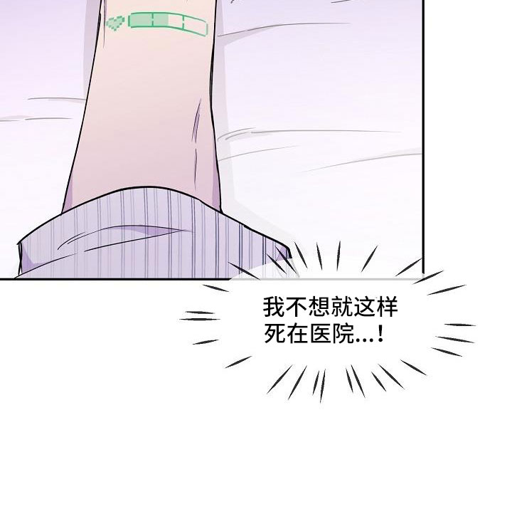 亲人超市开业礼物漫画,第23话2图