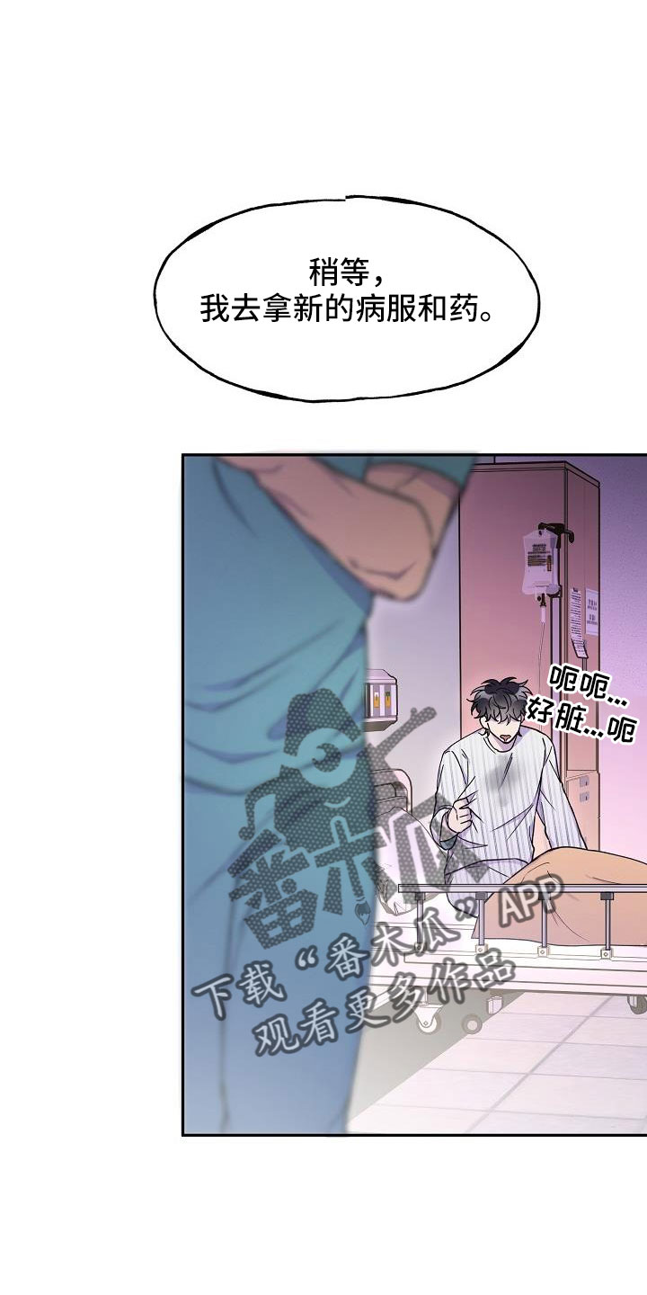 亲吻死者额头漫画,第22话1图