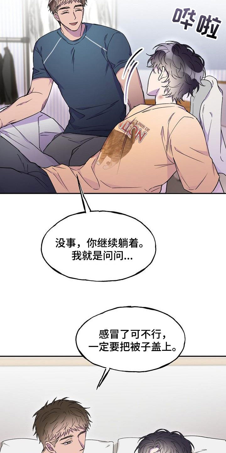 亲吻死者额头漫画,第37话1图