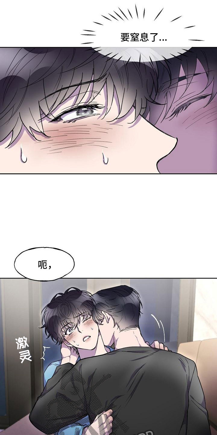 亲家之间永远不要说这四句话漫画,第9话1图