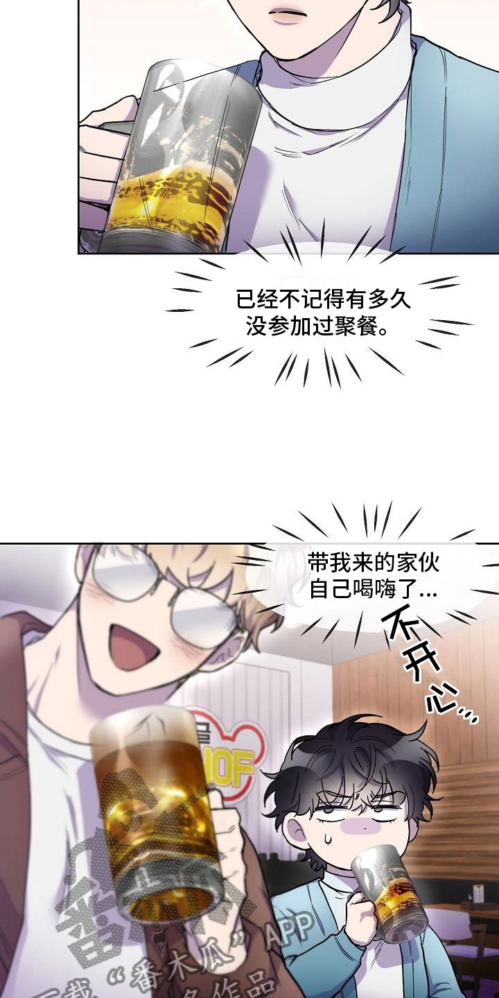 亲人超市开业礼物漫画,第6话1图