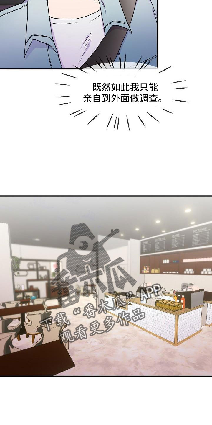 亲吻死亡漫画,第26话2图