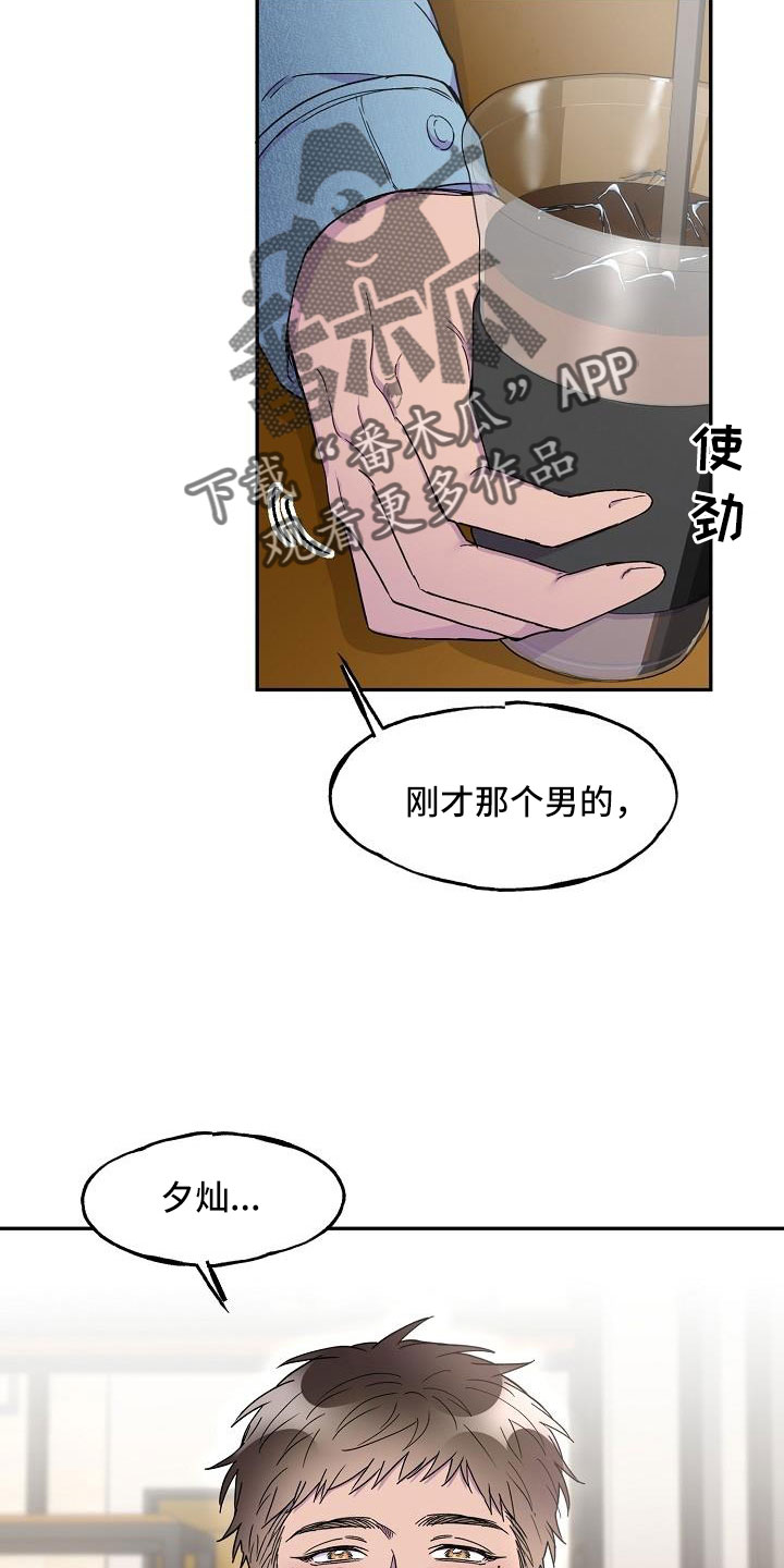 亲吻死亡漫画,第27话1图