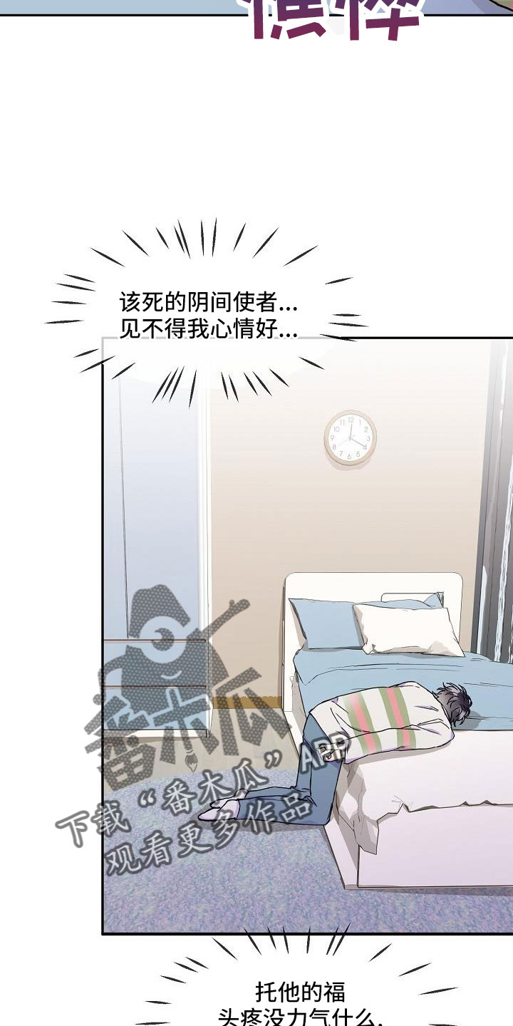 亲人超市开业礼物漫画,第25话1图