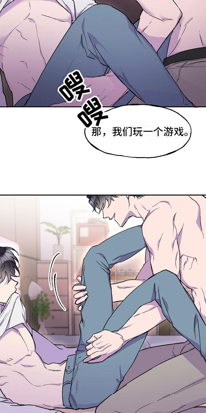 亲人超市开业礼物漫画,第17话2图