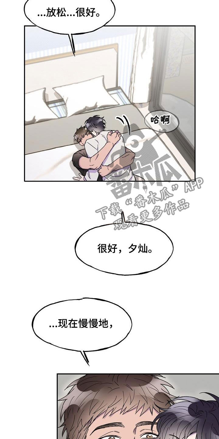 亲吻死亡漫画,第29话1图