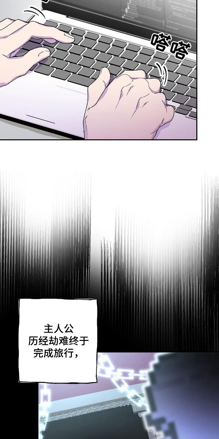 亲吻死者额头漫画,第37话2图