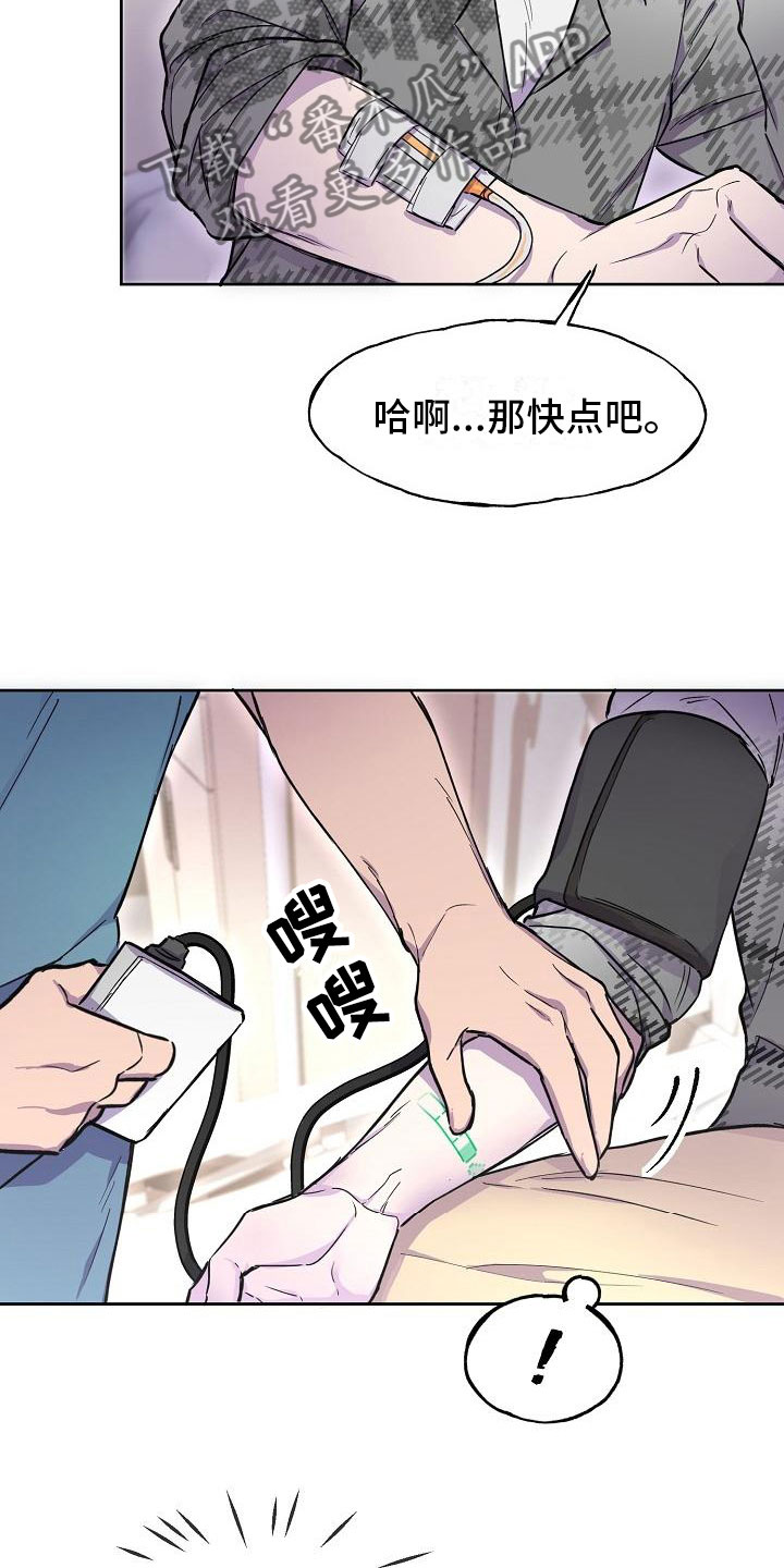 亲吻死者额头漫画,第13话2图