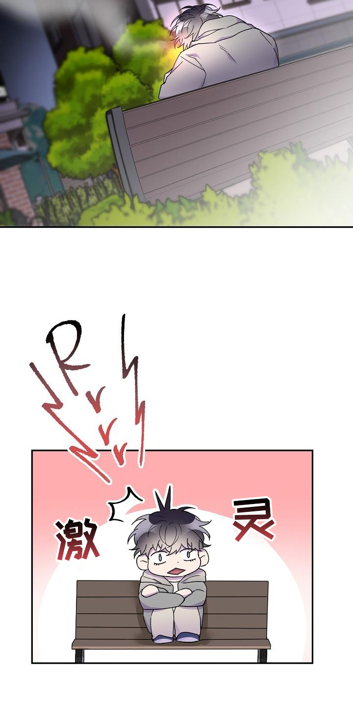 亲人超市开业礼物漫画,第34话1图