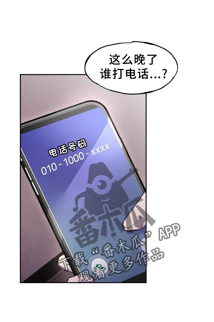亲人超市开业礼物漫画,第34话2图