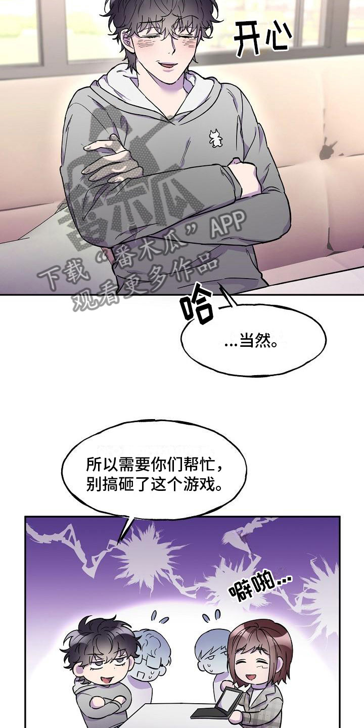 恐怖爱情故事之死亡公路亲吻片段漫画,第14话1图
