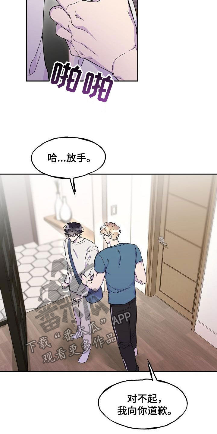 亲人超市开业礼物漫画,第32话1图