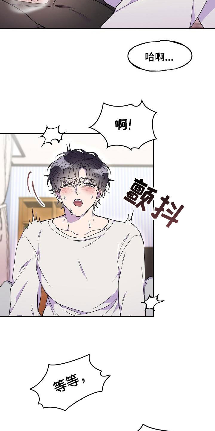 亲吻死亡漫画,第29话1图