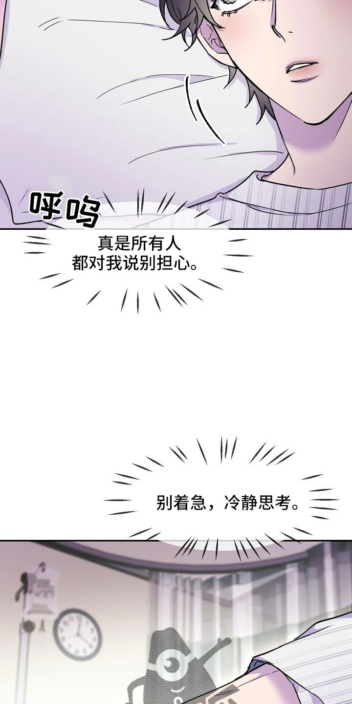 亲吻死者额头漫画,第22话1图