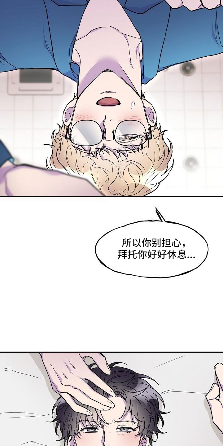 亲吻死者额头漫画,第21话1图