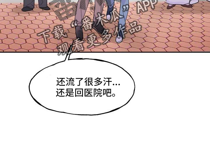 亲人超市开业礼物漫画,第25话1图