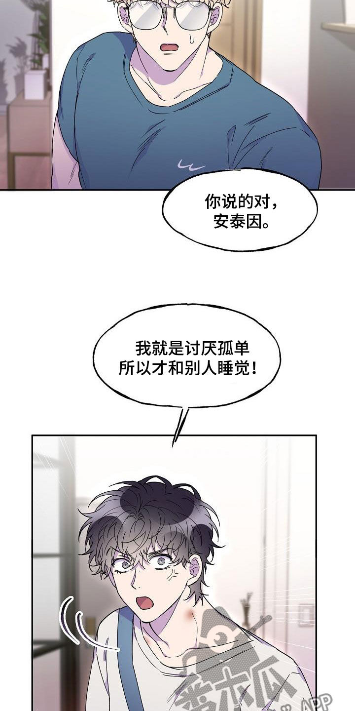 亲人超市开业礼物漫画,第32话2图