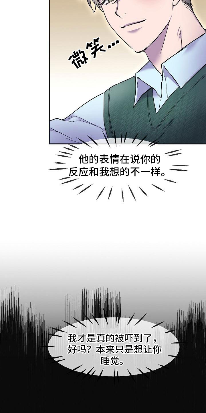 亲人超市开业礼物漫画,第10话2图