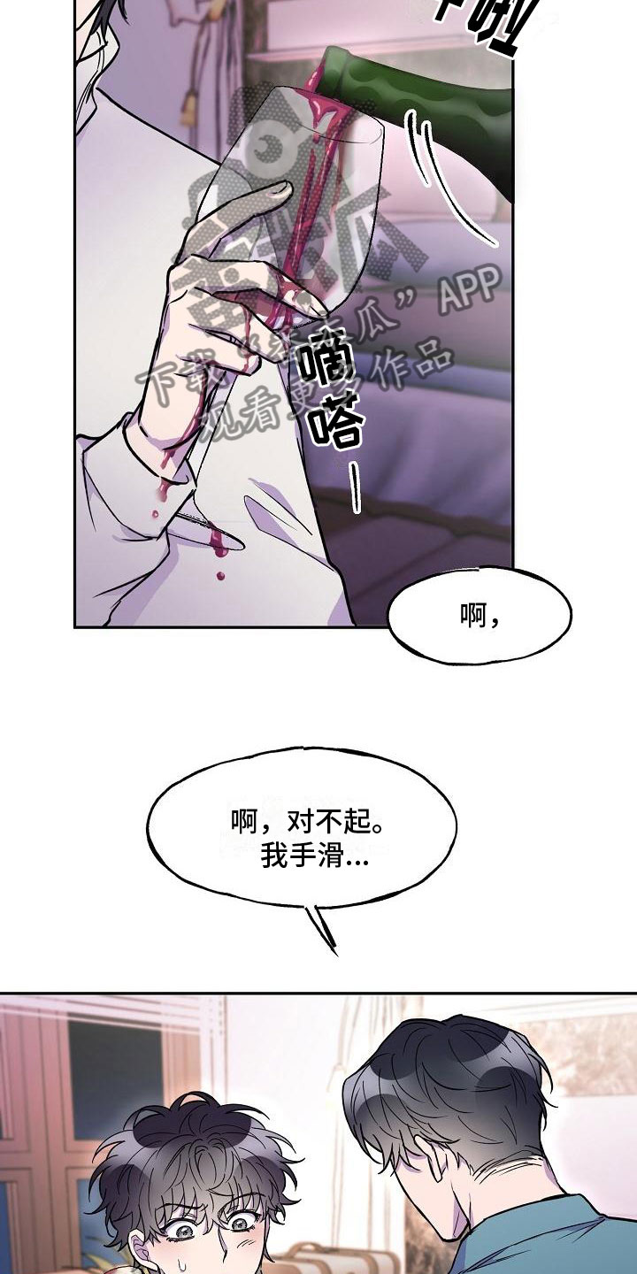 亲吻死者额头漫画,第16话1图