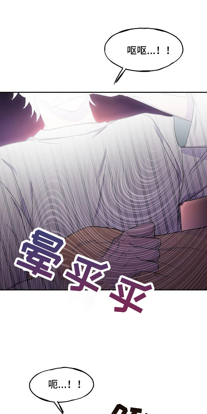 亲吻死亡漫画,第22话2图