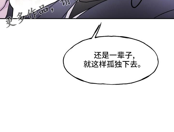 亲人超市开业礼物漫画,第24话1图