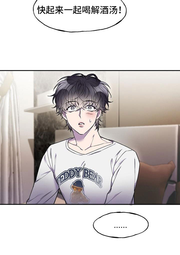 亲人超市开业礼物漫画,第10话1图