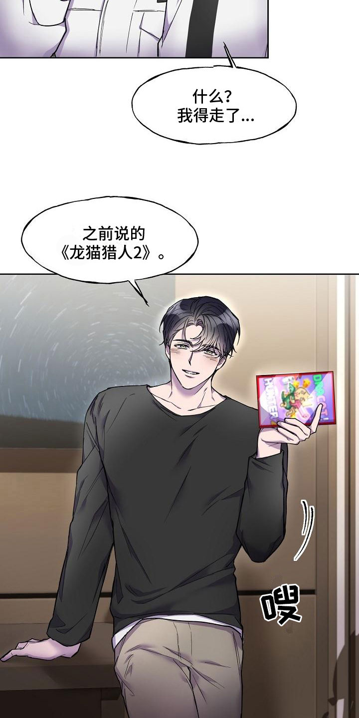 亲人超市开业礼物漫画,第8话1图