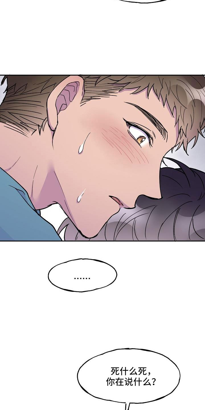 亲人超市开业礼物漫画,第23话2图