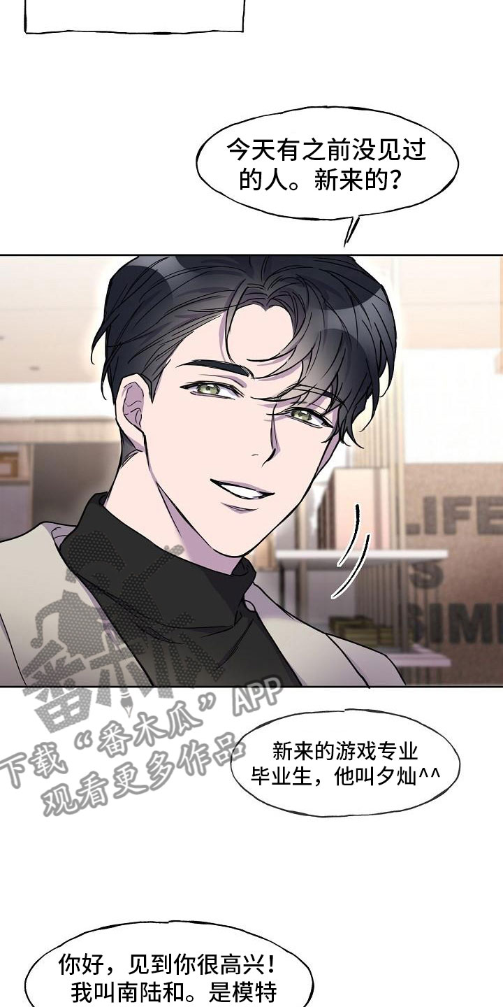 亲人超市开业礼物漫画,第5话1图