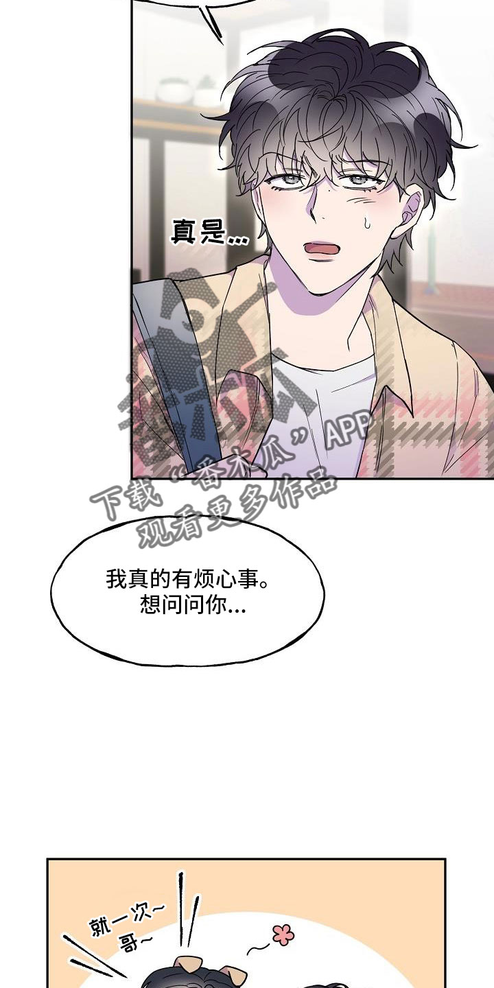 亲吻死亡漫画,第26话1图