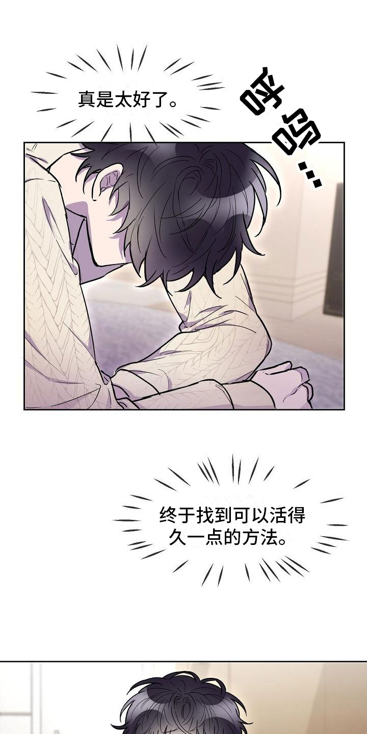 亲吻死亡漫画,第12话1图