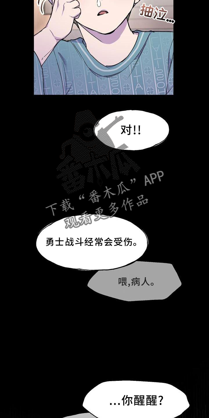 亲人超市开业礼物漫画,第20话1图