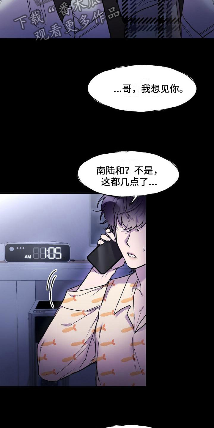 亲吻死者额头漫画,第7话1图