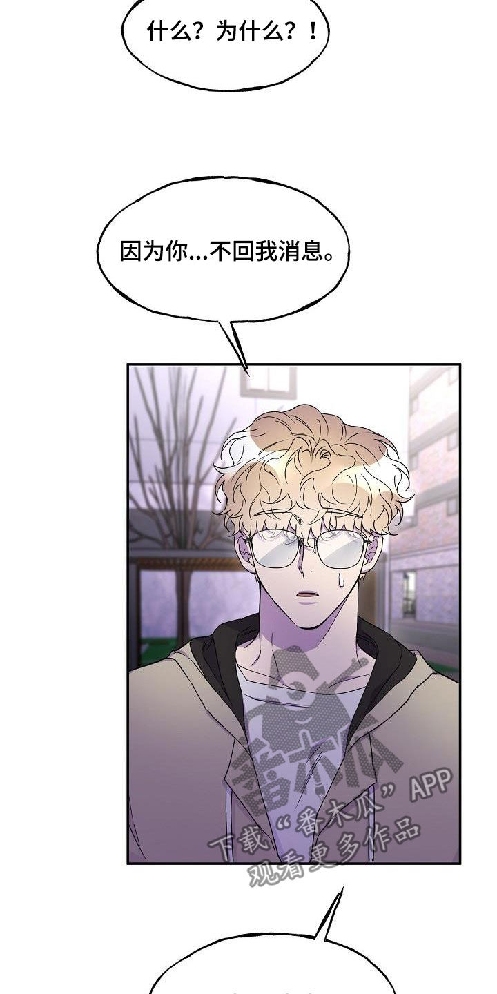 亲人超市开业礼物漫画,第41话2图