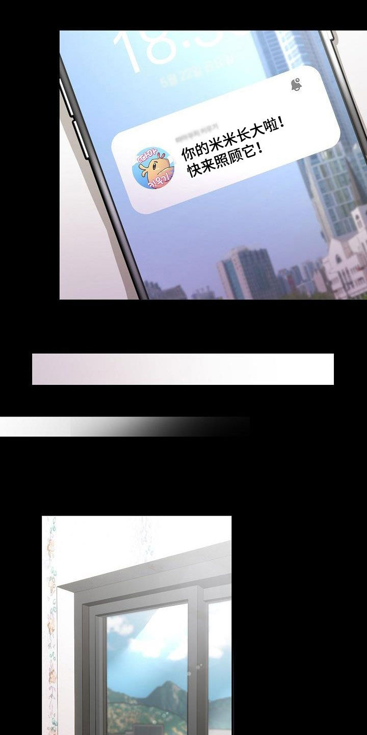 亲人超市开业礼物漫画,第36话1图