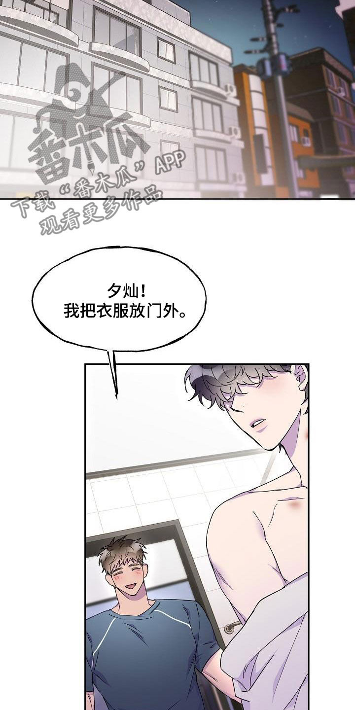 亲人超市开业礼物漫画,第36话2图