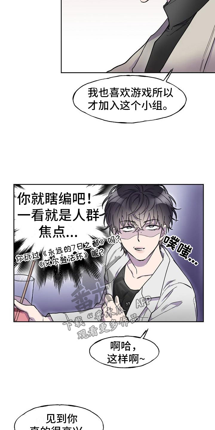 亲人超市开业礼物漫画,第5话1图