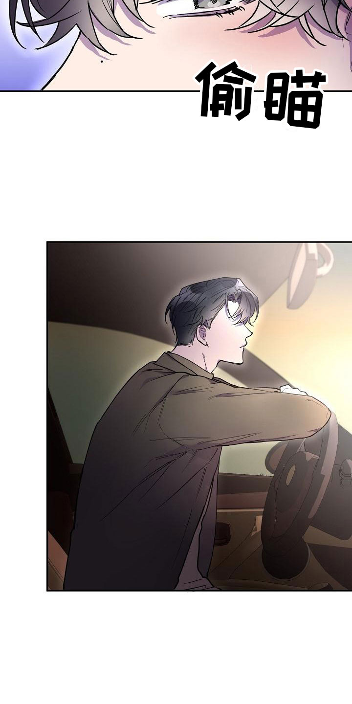 亲吻死亡漫画,第11话1图