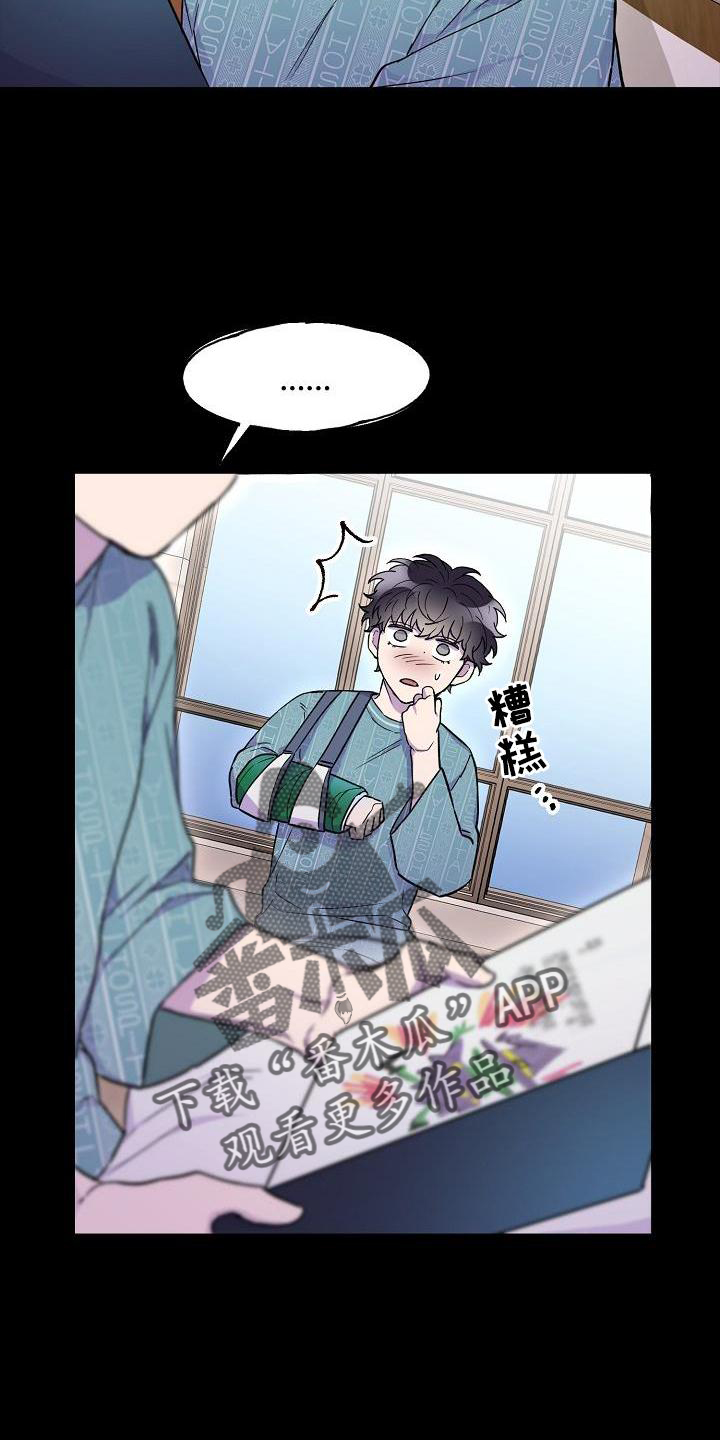 亲吻死亡漫画,第20话2图