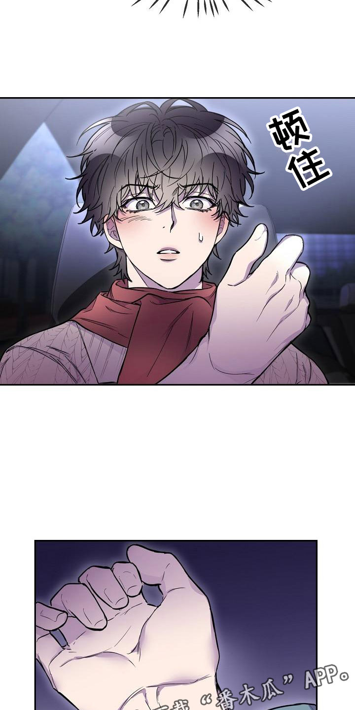 亲人超市开业礼物漫画,第11话2图